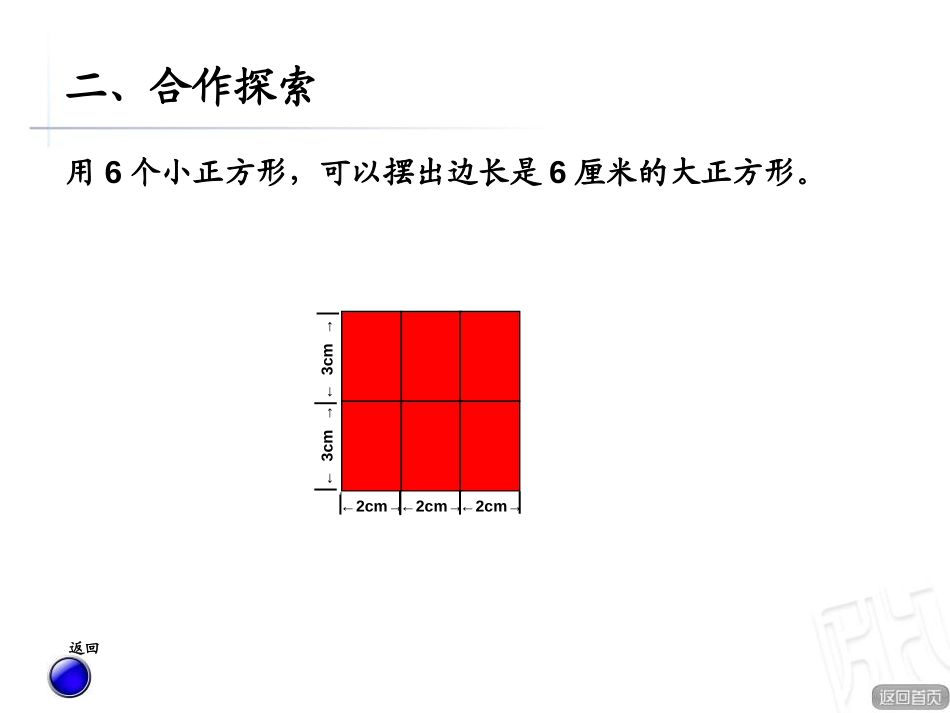 《剪纸中的数学》PPT课件[青岛版五年级数学下册]_第2页