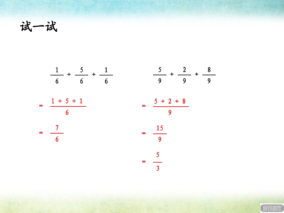 《剪纸中的数学》PPT课件[青岛版五年级数学下册]_第3页
