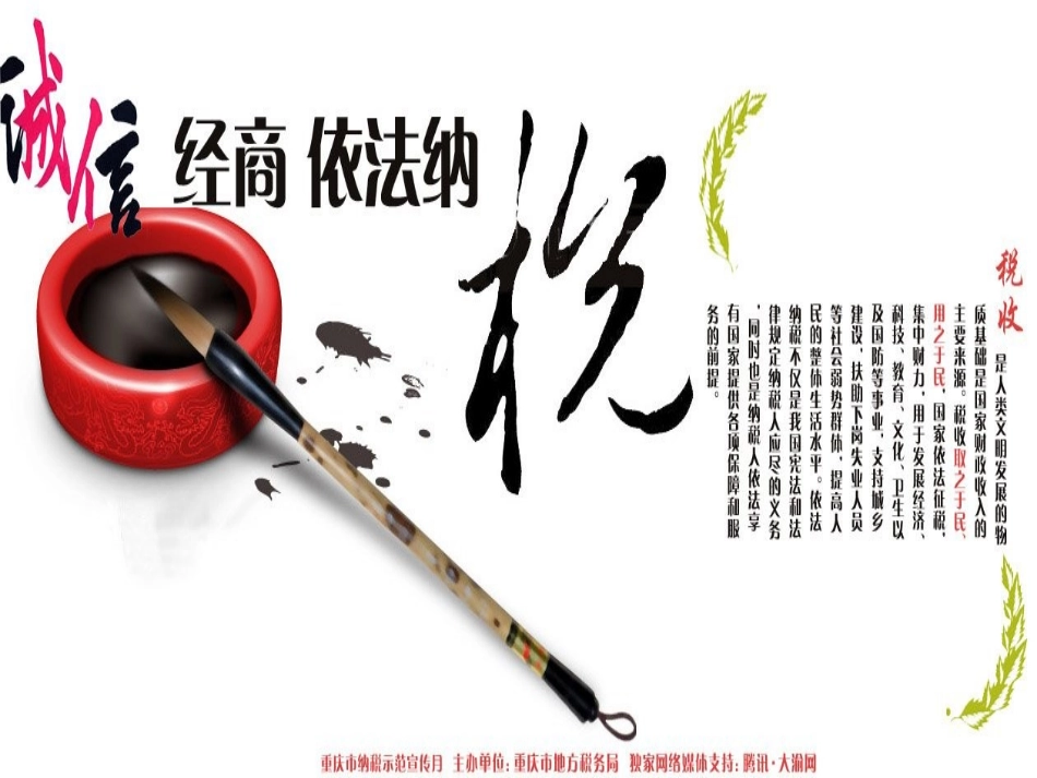 《欢乐农家游》PPT课件[青岛版六年级数学下册]_第1页