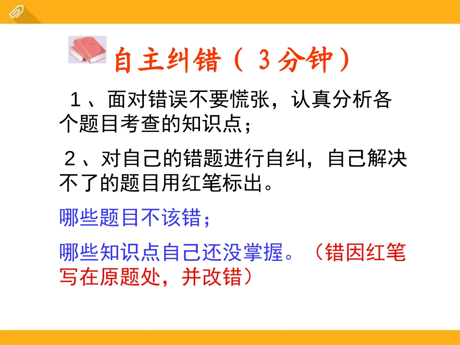 《几何图形》PPT课件[青岛版七年级数学上册]_第2页