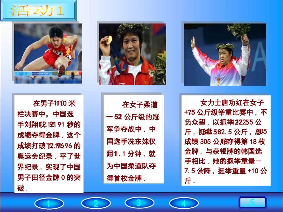 《有理数》PPT课件[青岛版七年级数学上册]_第2页