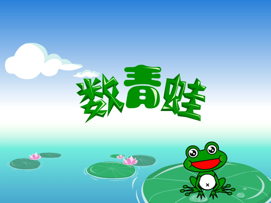 《用字母表示数》PPT课件[青岛版七年级数学上册]_第1页