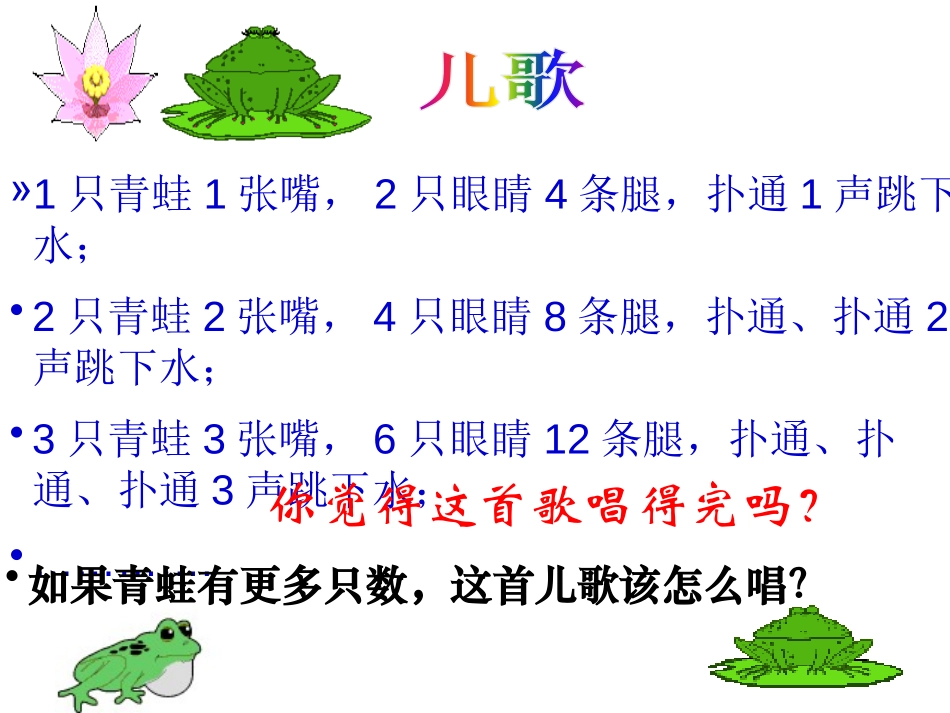 《用字母表示数》PPT课件[青岛版七年级数学上册]_第2页