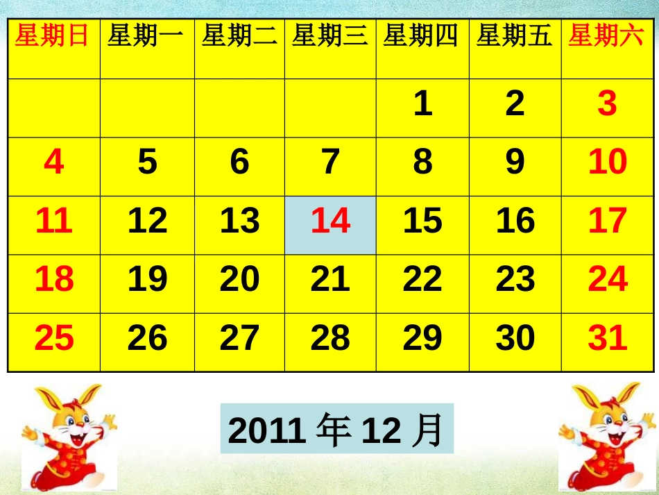 《一元一次方程的应用》PPT课件[青岛版七年级数学上册]_第2页