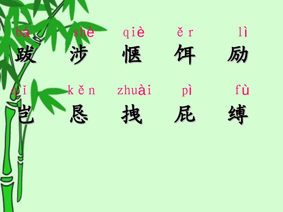 《我没有钓到那条鱼》PPT课件[西师大版五年级语文上册]_第2页
