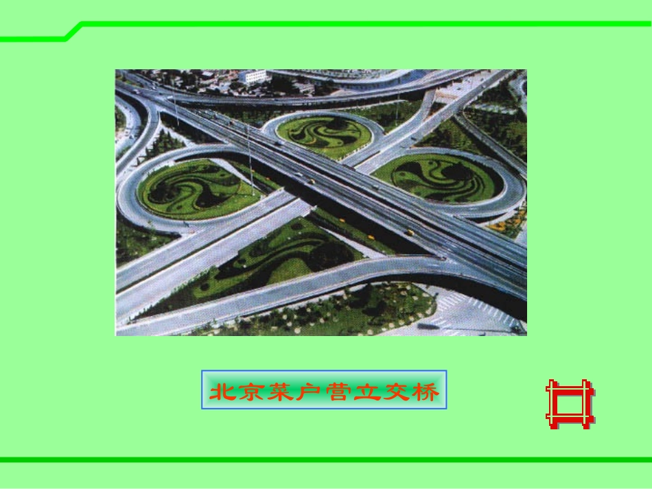 《对顶角》PPT课件[青岛版七年级数学下册]_第2页