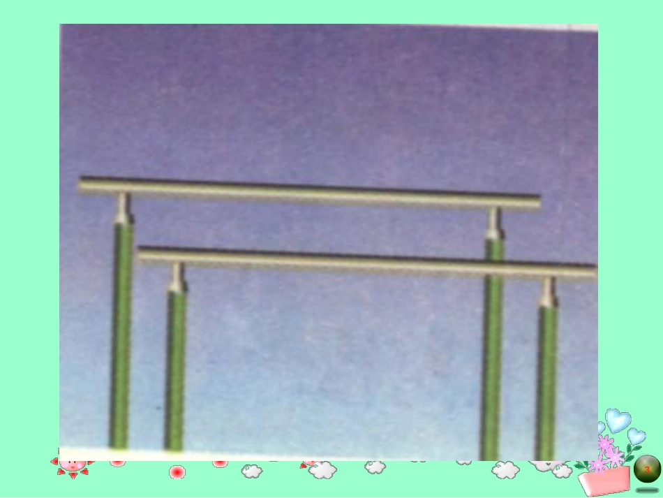 《平行线和它的画法》PPT课件[青岛版七年级数学下册]_第3页