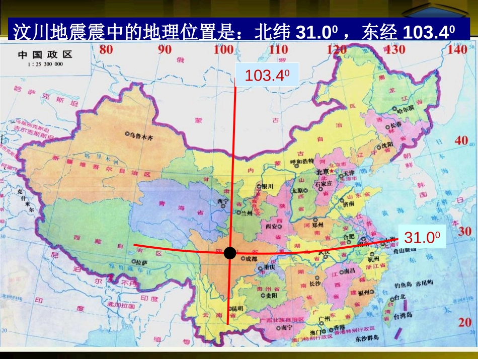 《用有序数对表示位置》PPT课件[青岛版七年级数学下册]_第2页