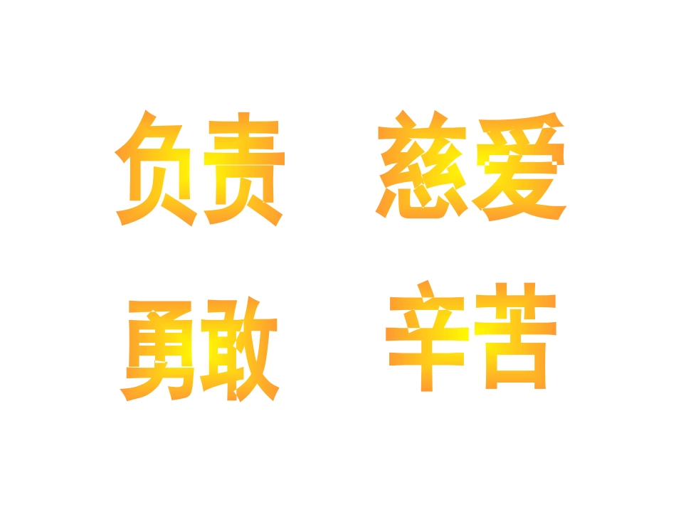 《母鸡》PPT课件[西师大版五年级语文上册]_第3页