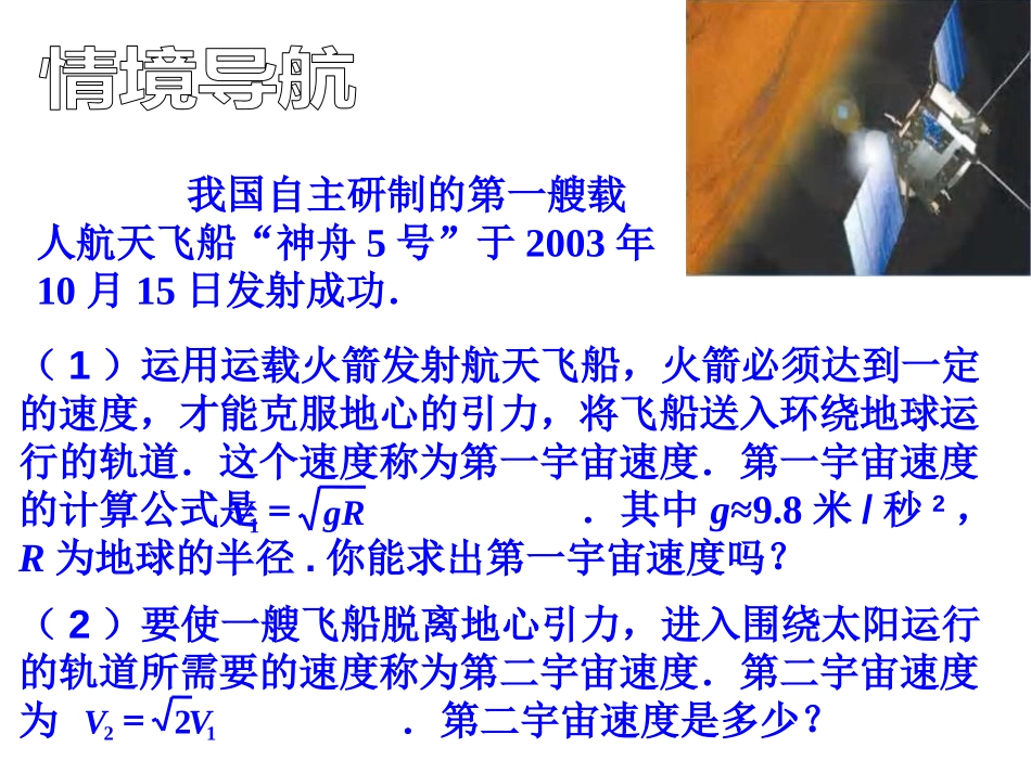 《二次根式和它的性质》PPT课件[青岛版八年级数学下册]_第2页