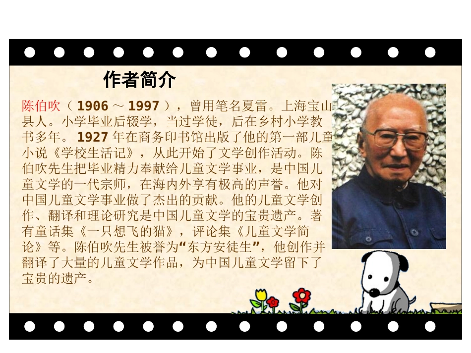 《弹琴姑娘》PPT课件[西师大版五年级语文上册]_第2页
