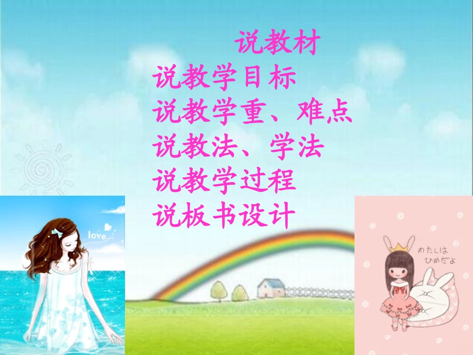 《弹琴姑娘》PPT课件[西师大版五年级语文上册]_第2页