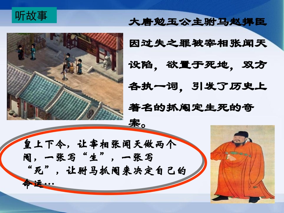 《随机事件》PPT课件[青岛版九年级数学下册]_第2页