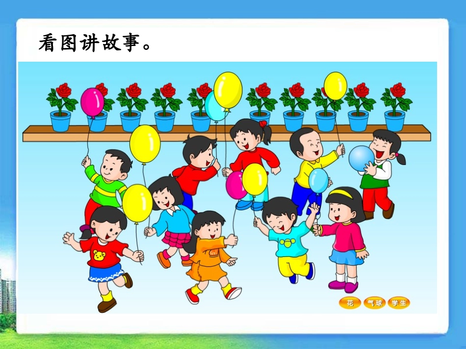 《10的认识》10以内数的认识PPT课件[冀教版一年级数学]_第3页