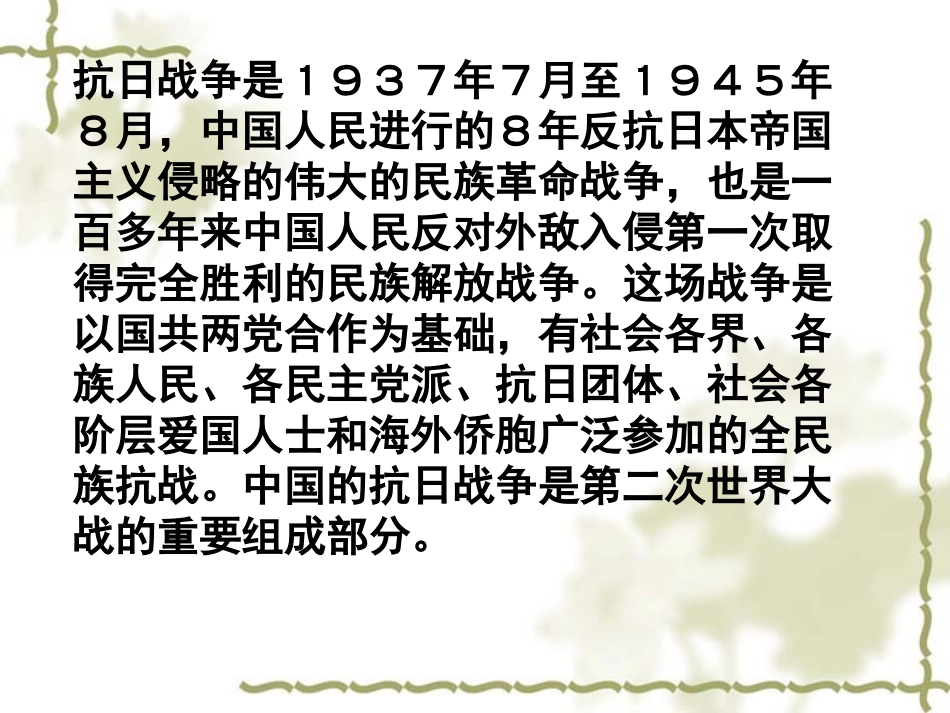《不平常的信》PPT课件[西师大版五年级语文上册]_第2页