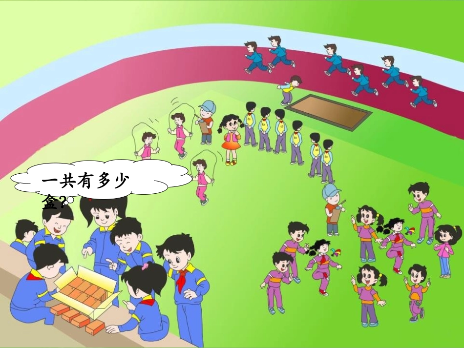《9加几》20以内的加法PPT课件[冀教版一年级数学上册]_第2页