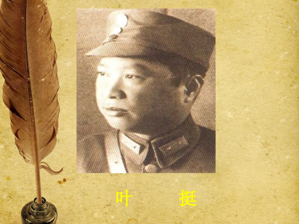 《囚歌》PPT课件[西师大版五年级语文上册]_第2页