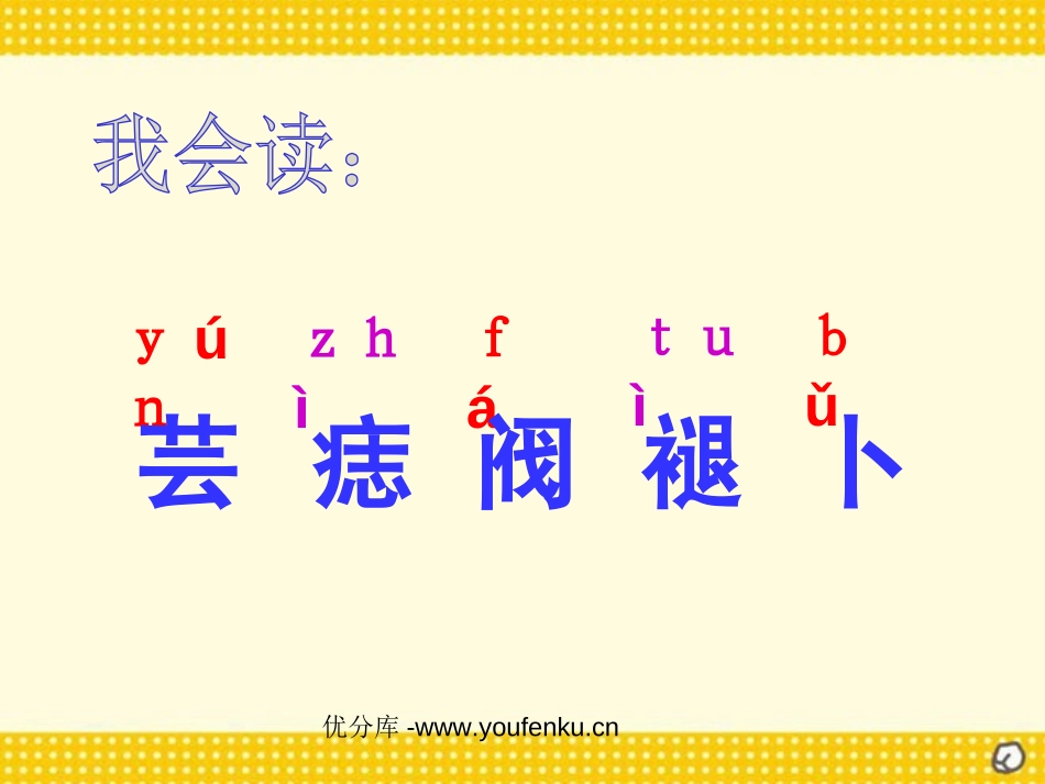 《我的老师》PPT课件[西师大版五年级语文上册]_第3页
