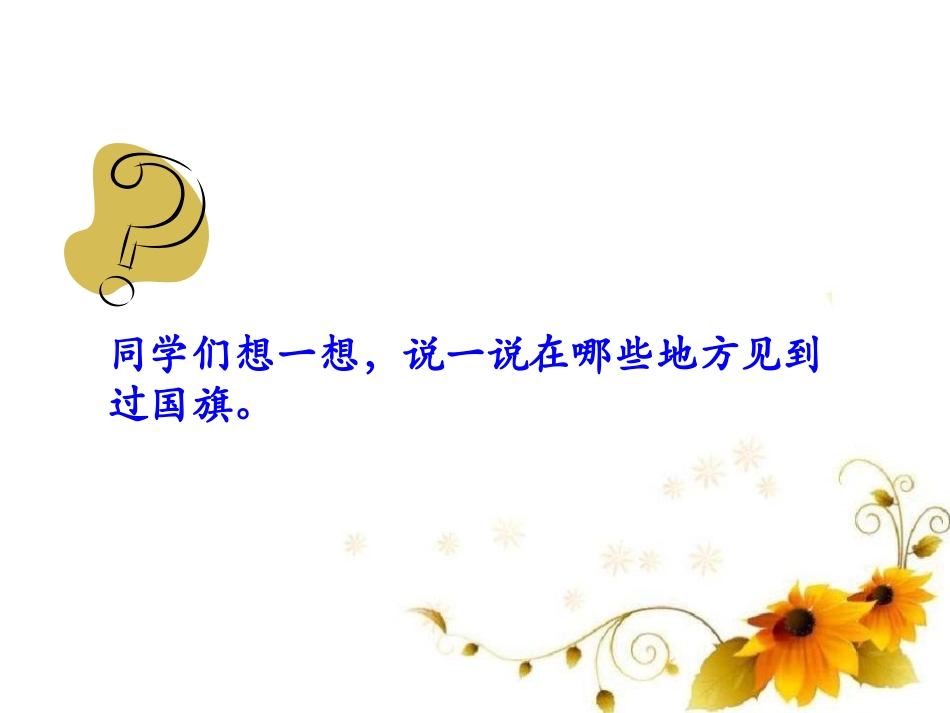 《比例的意义》比和比例PPT课件[冀教版六年级数学上册]_第3页