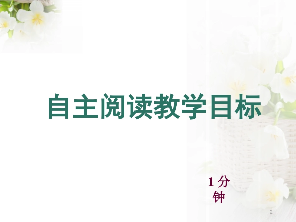 《绝对值与相反数》PPT课件[冀教版七年级数学上册]_第2页