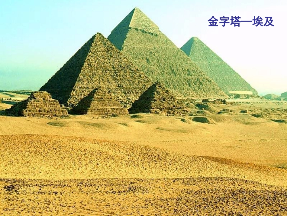 《从生活中认识几何图形》PPT课件[冀教版七年级数学上册]_第3页
