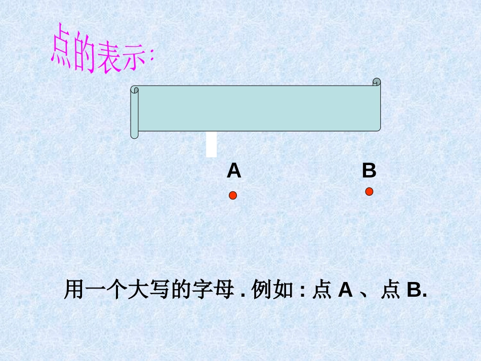 《点和线》PPT课件[冀教版七年级数学上册]_第3页