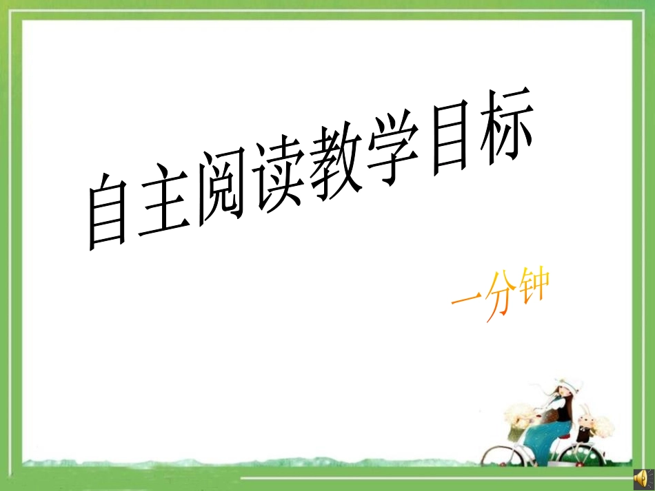 《平面图形的旋转》PPT课件[冀教版七年级数学上册]_第2页