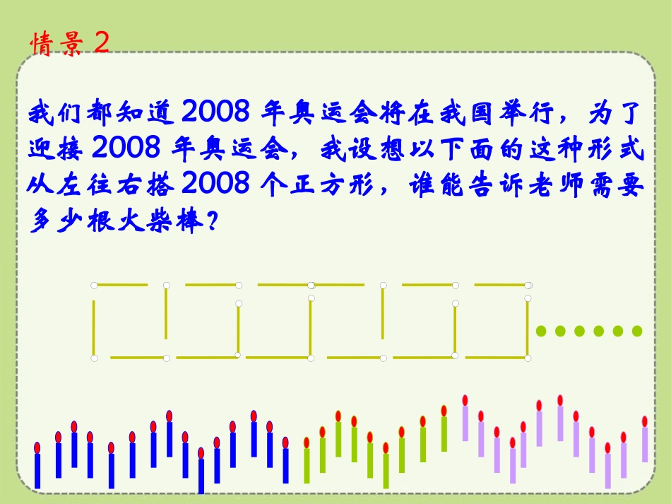 《用字母表示数》PPT课件[冀教版七年级数学上册]_第3页
