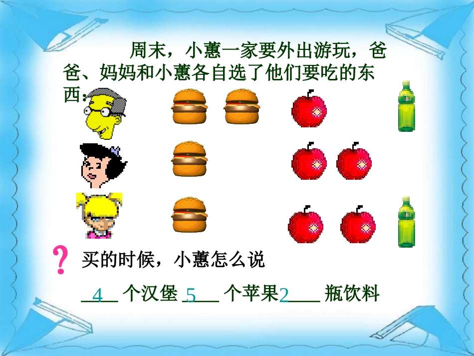 《合并同类项》PPT课件[冀教版七年级数学上册]_第2页