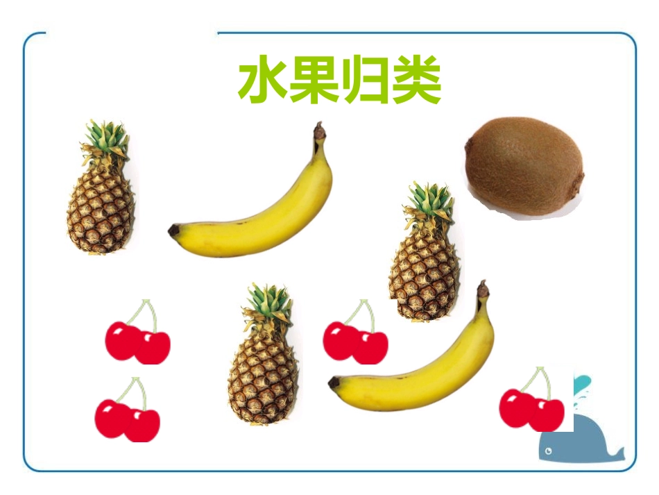 《合并同类项》PPT课件[冀教版七年级数学上册]_第2页
