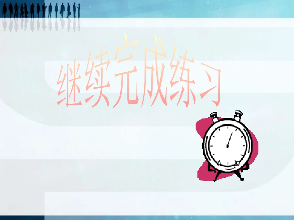 《分式方程的应用》PPT课件[冀教版八年级数学上册]_第2页