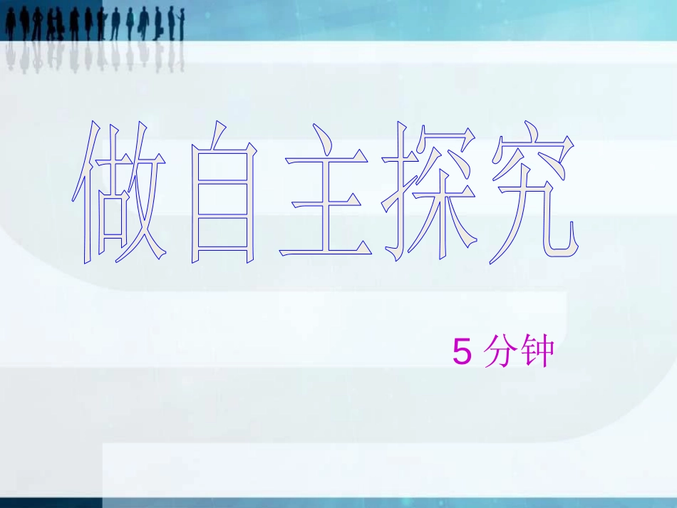 《分式方程的应用》PPT课件[冀教版八年级数学上册]_第3页