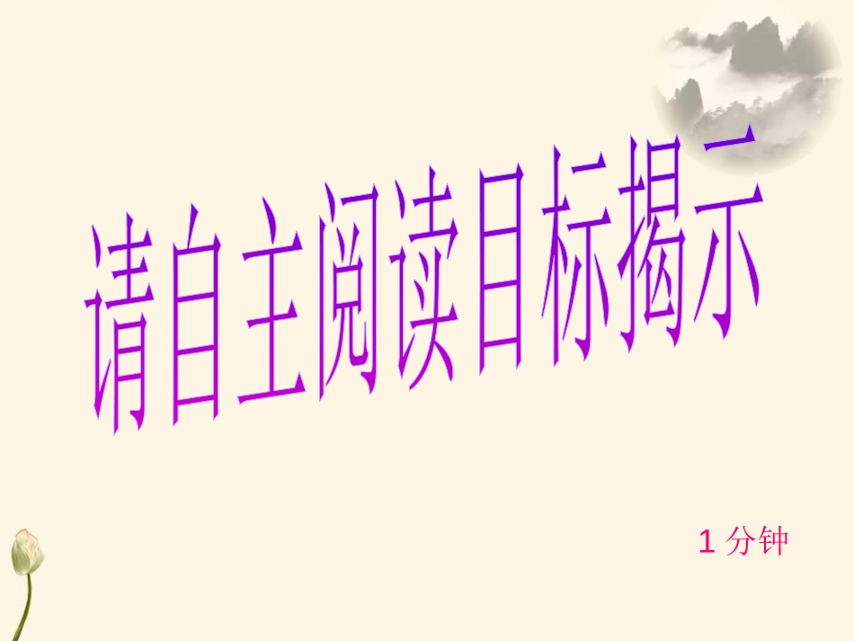 《全等图形》PPT课件[冀教版八年级数学上册]_第2页