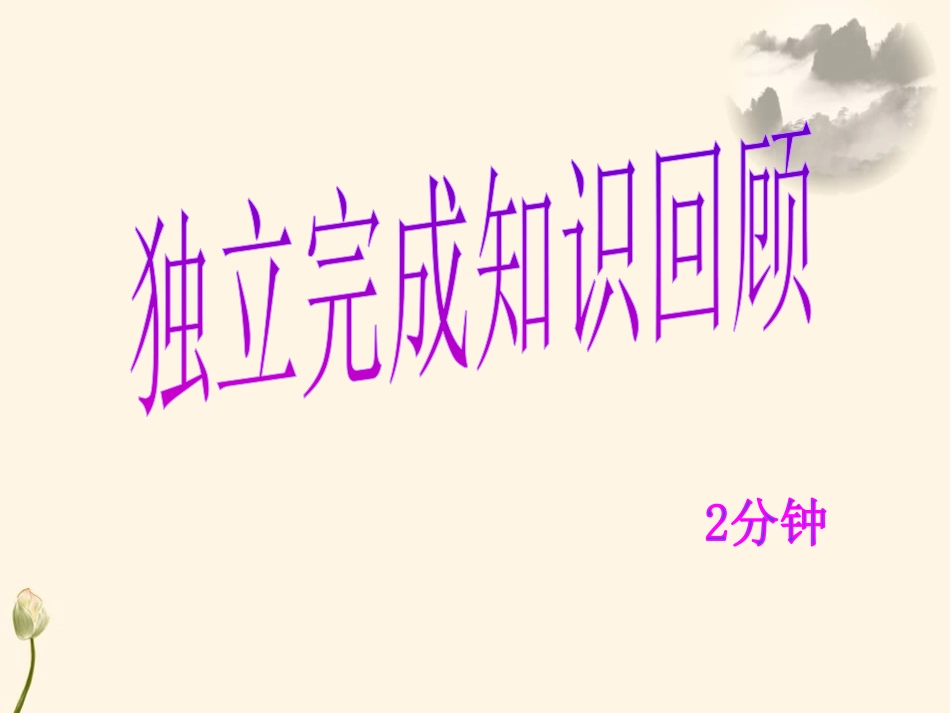 《全等图形》PPT课件[冀教版八年级数学上册]_第3页