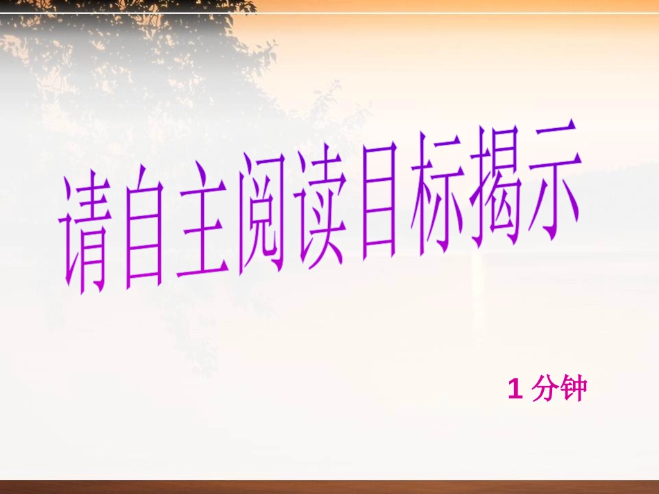 《全等三角形的判定》PPT课件[冀教版八年级数学上册]_第2页
