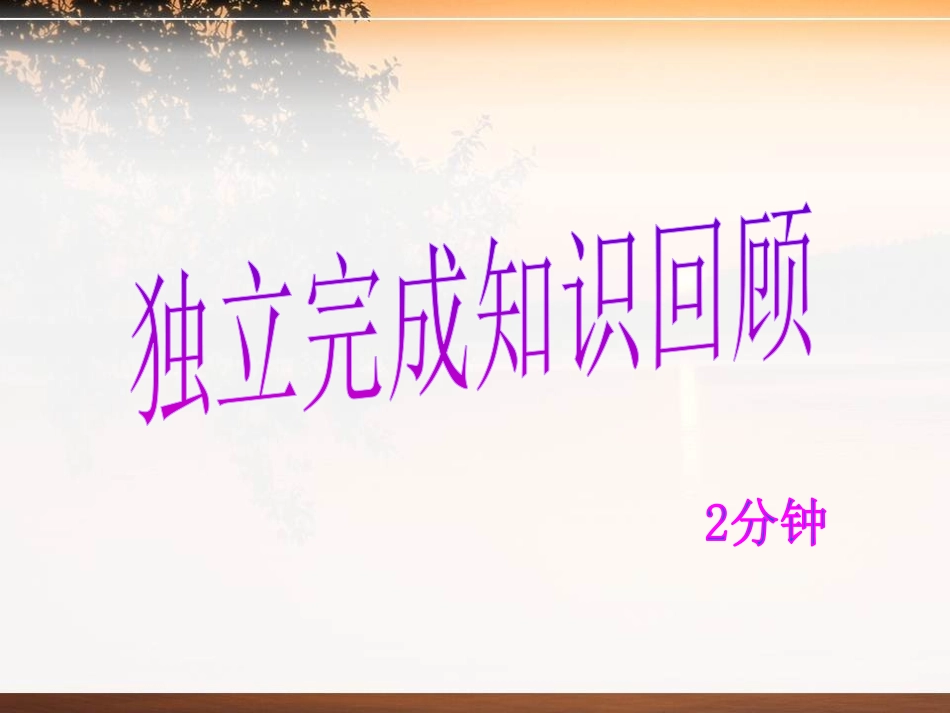 《全等三角形的判定》PPT课件[冀教版八年级数学上册]_第3页