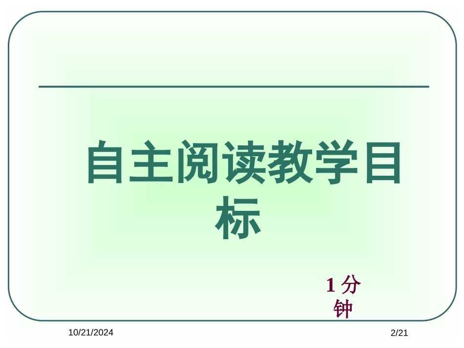《近似数》PPT课件[冀教版八年级数学上册]_第2页