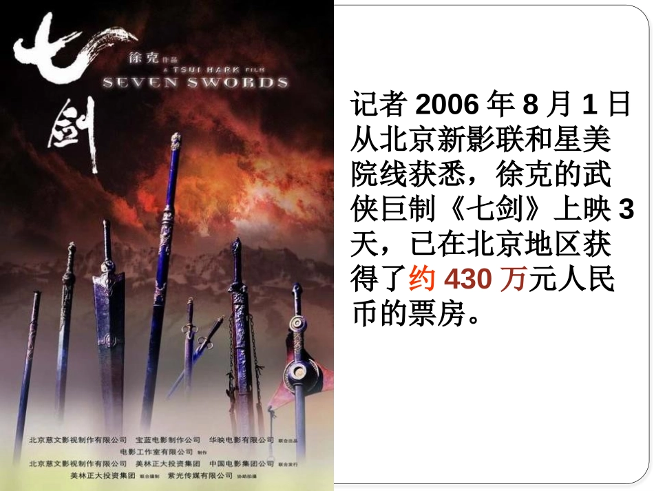 《近似数》PPT课件[冀教版八年级数学上册]_第2页