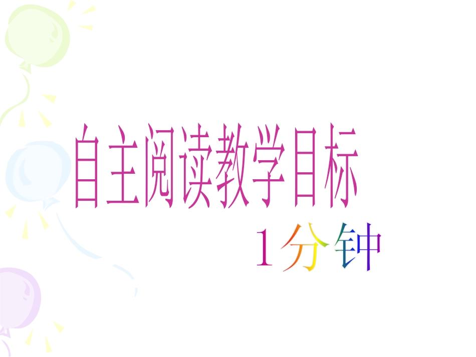 《二次根式的乘除运算》PPT课件[冀教版八年级数学上册]_第2页