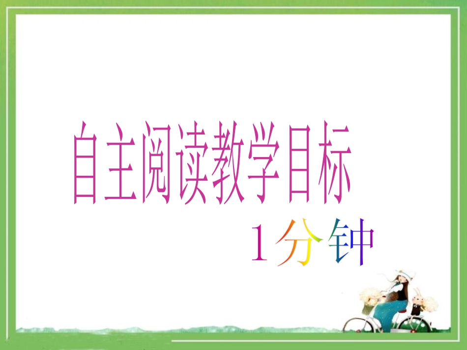 《二次根式的加减运算》PPT课件[冀教版八年级数学上册]_第2页