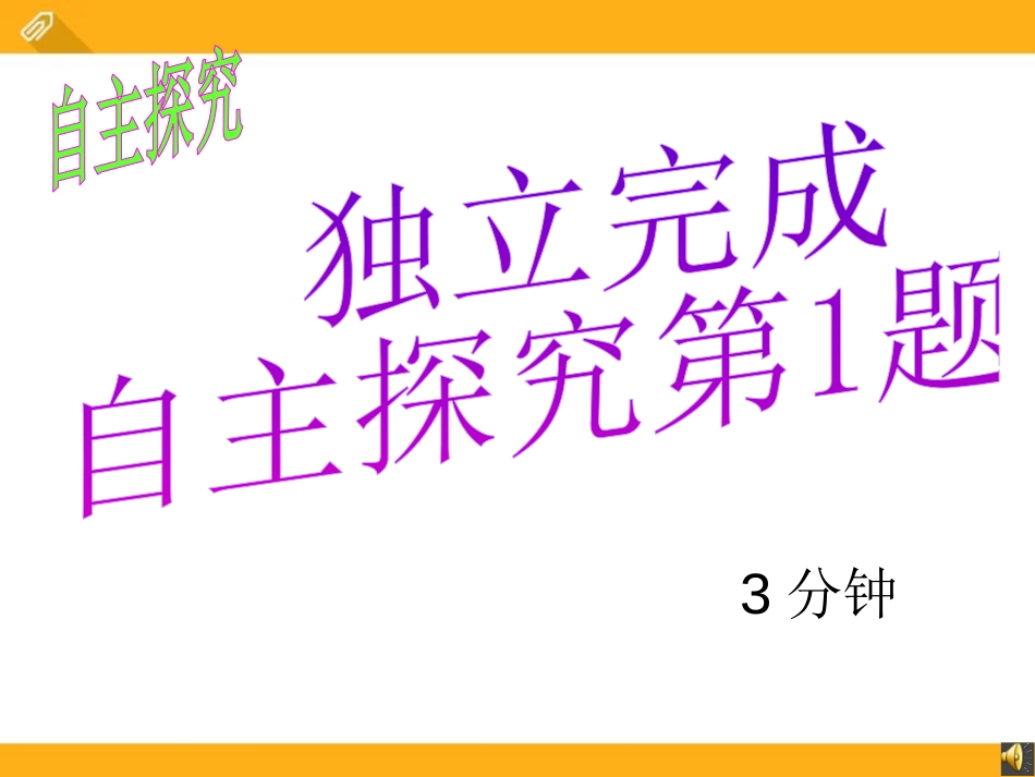 《轴对称》PPT课件[冀教版八年级数学上册]_第3页