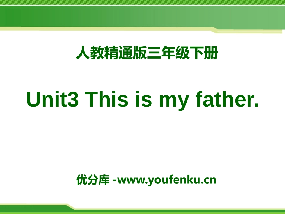 《This is my father》PPT课件_第1页
