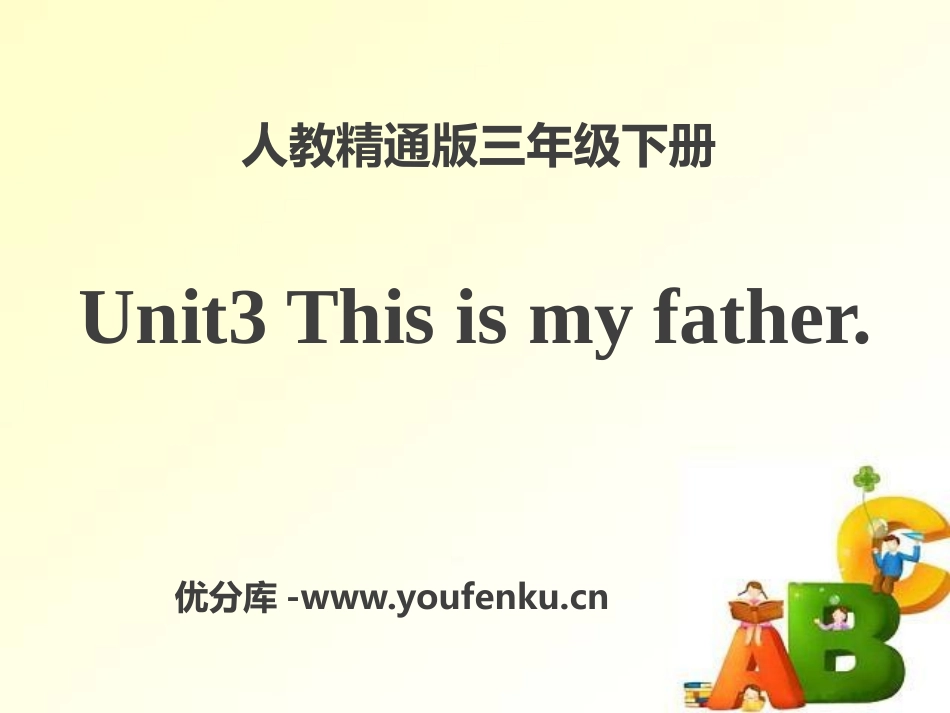 《This is my father》PPT课件_第1页