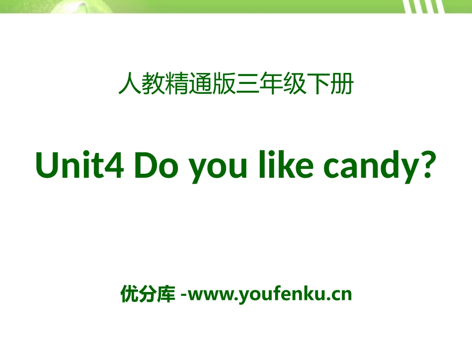 《Do you like candy》PPT课件_第1页