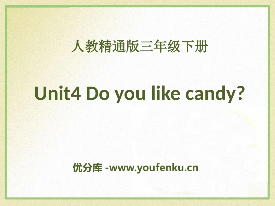 《Do you like candy》PPT课件_第1页