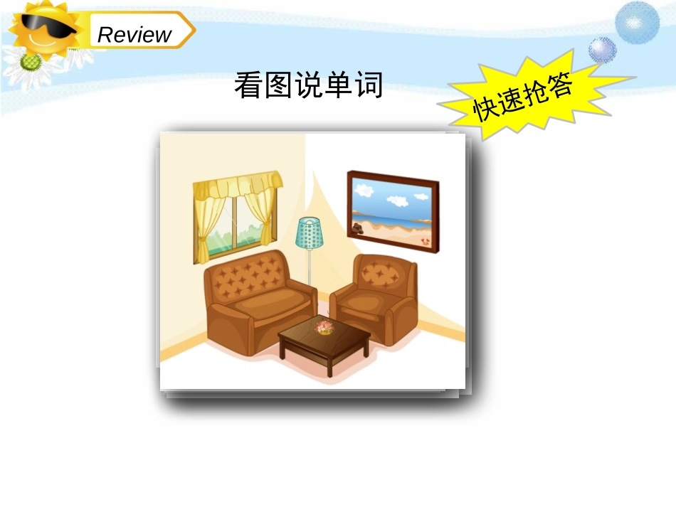 《Welcome to my new home》PPT课件_第2页