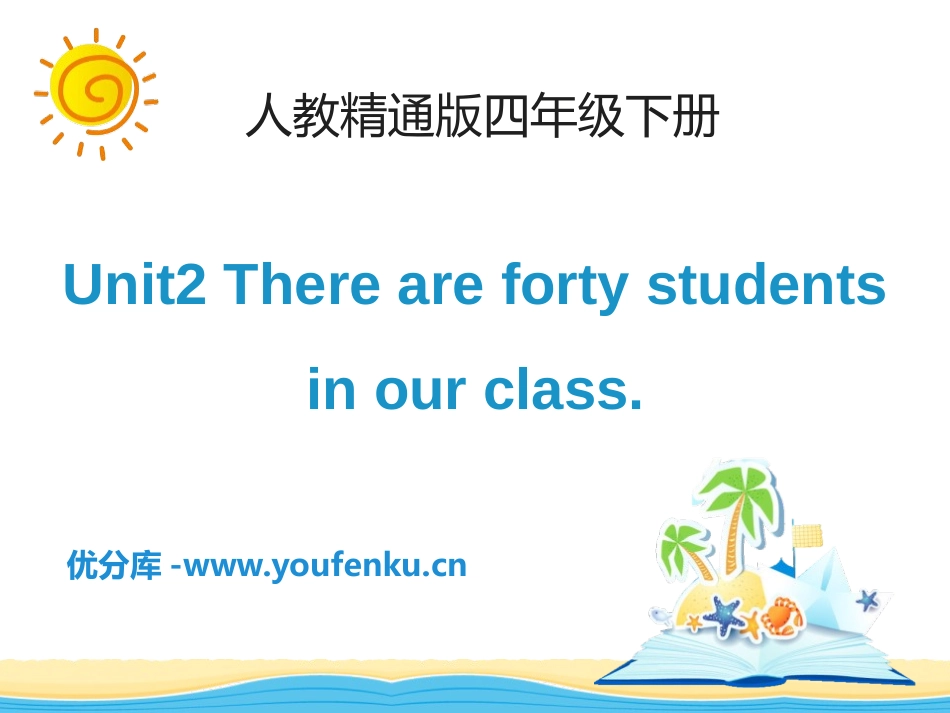《There are forty students in our class》PPT课件_第1页