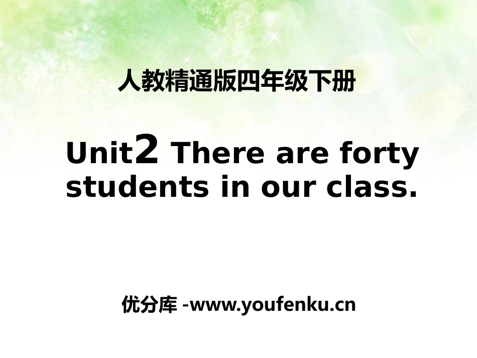 《There are forty students in our class》PPT课件_第1页
