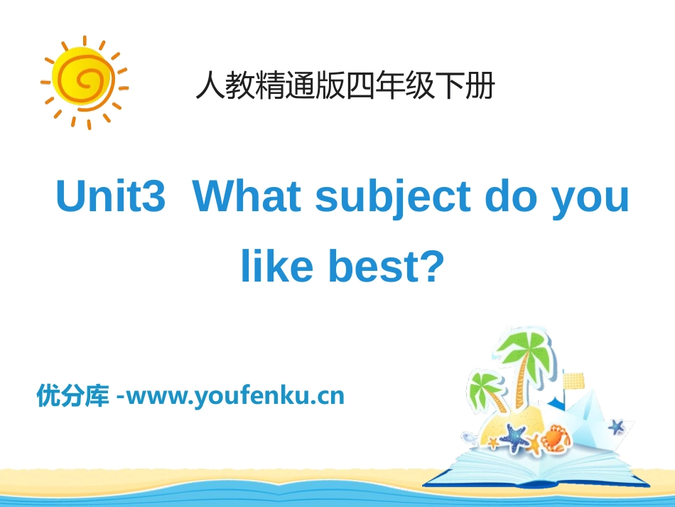 《What subject do you like best》PPT课件_第1页