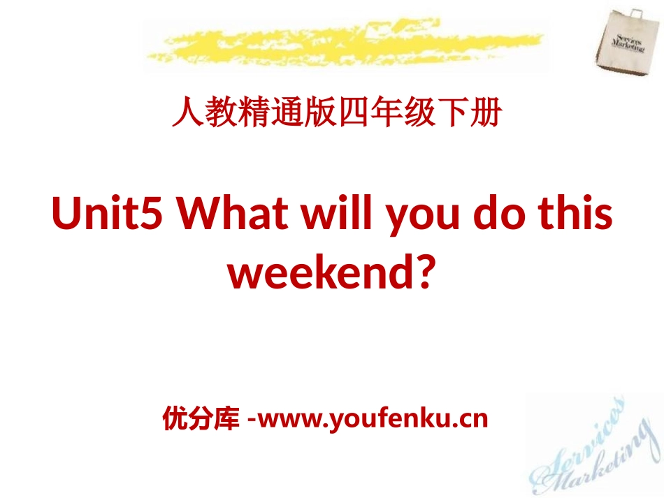 《What will you do this weekend?》PPT课件_第1页
